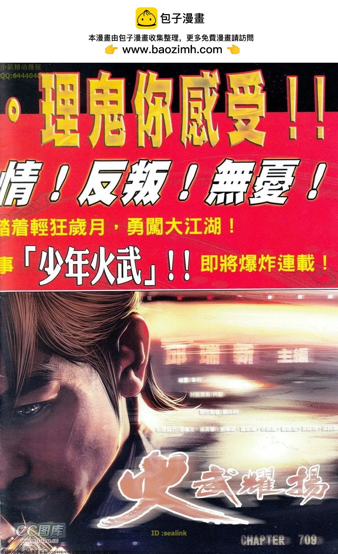 第709回