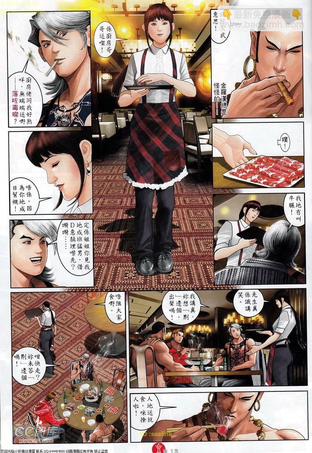 第709回