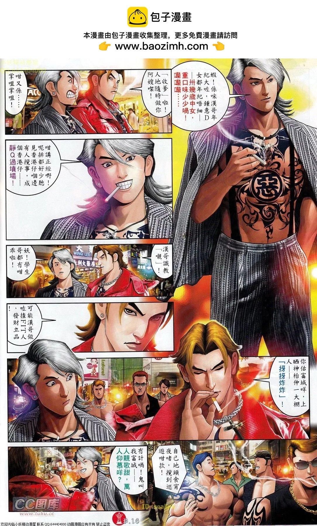 第709回