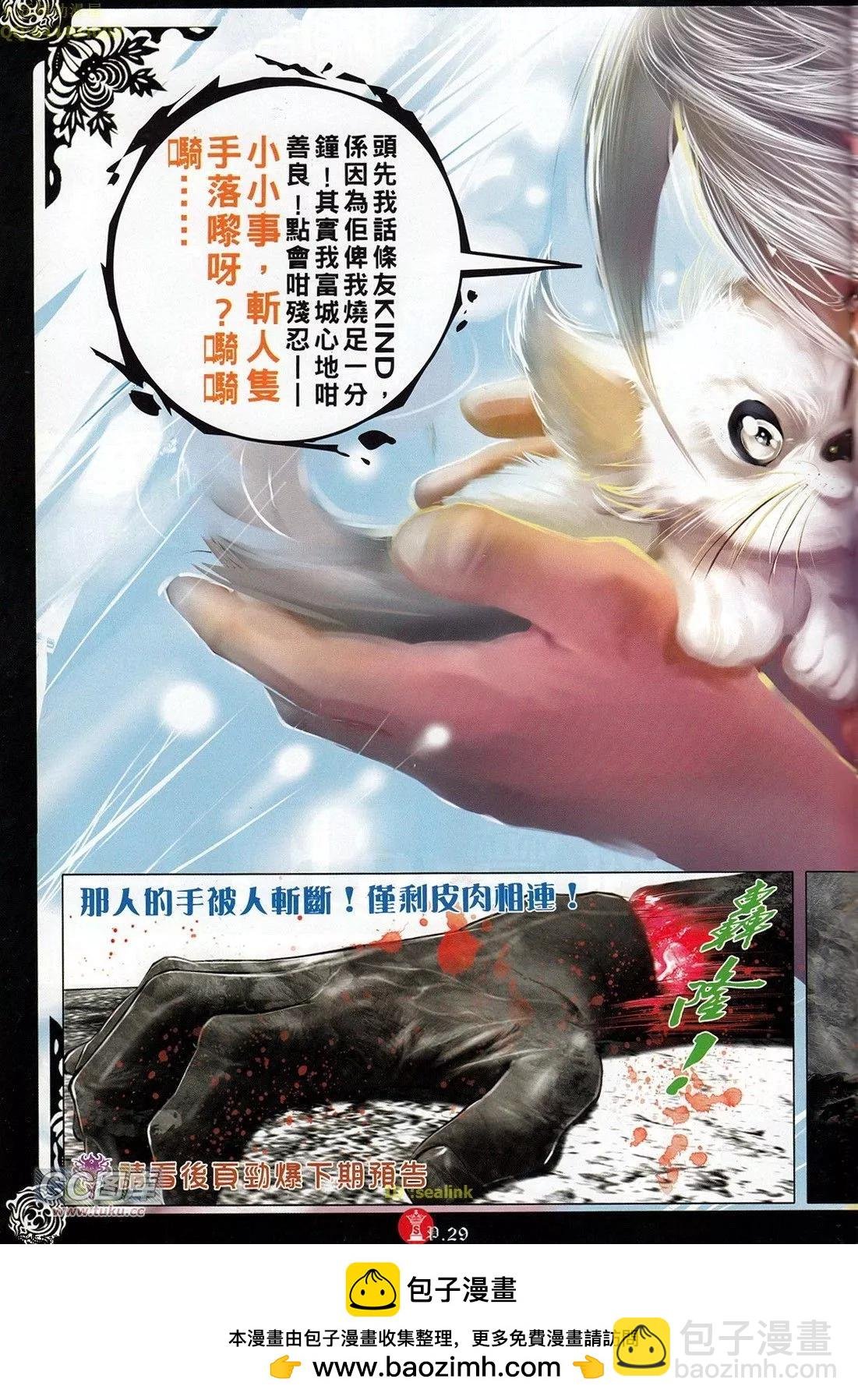 第709回