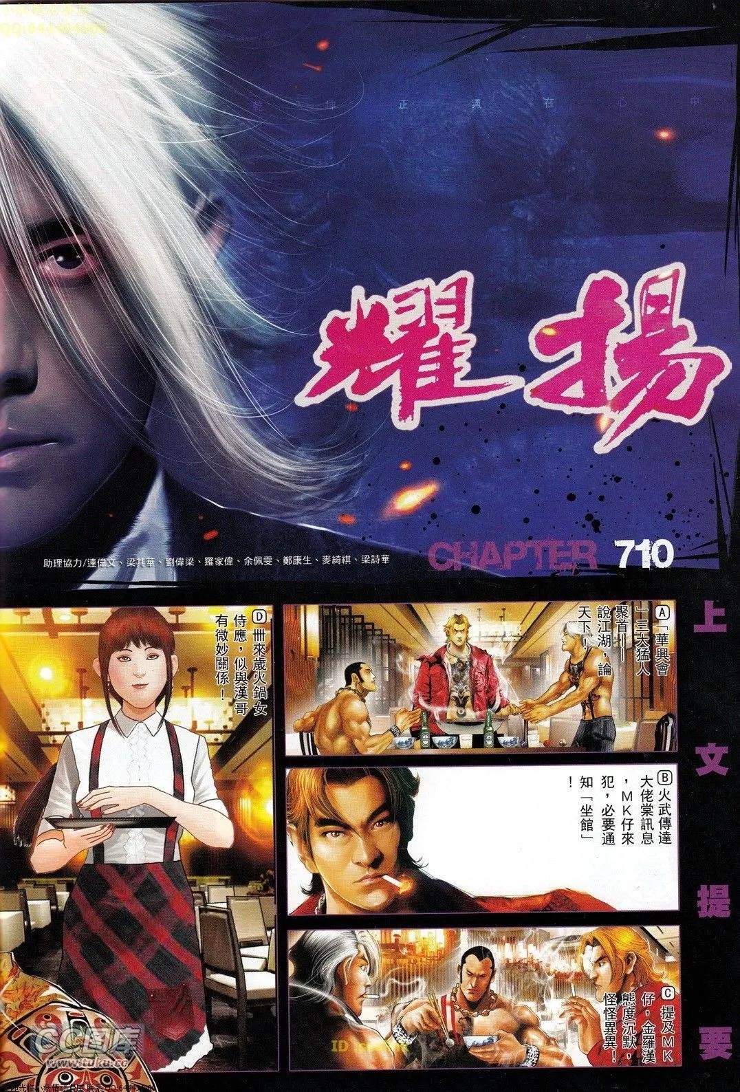 第710回
