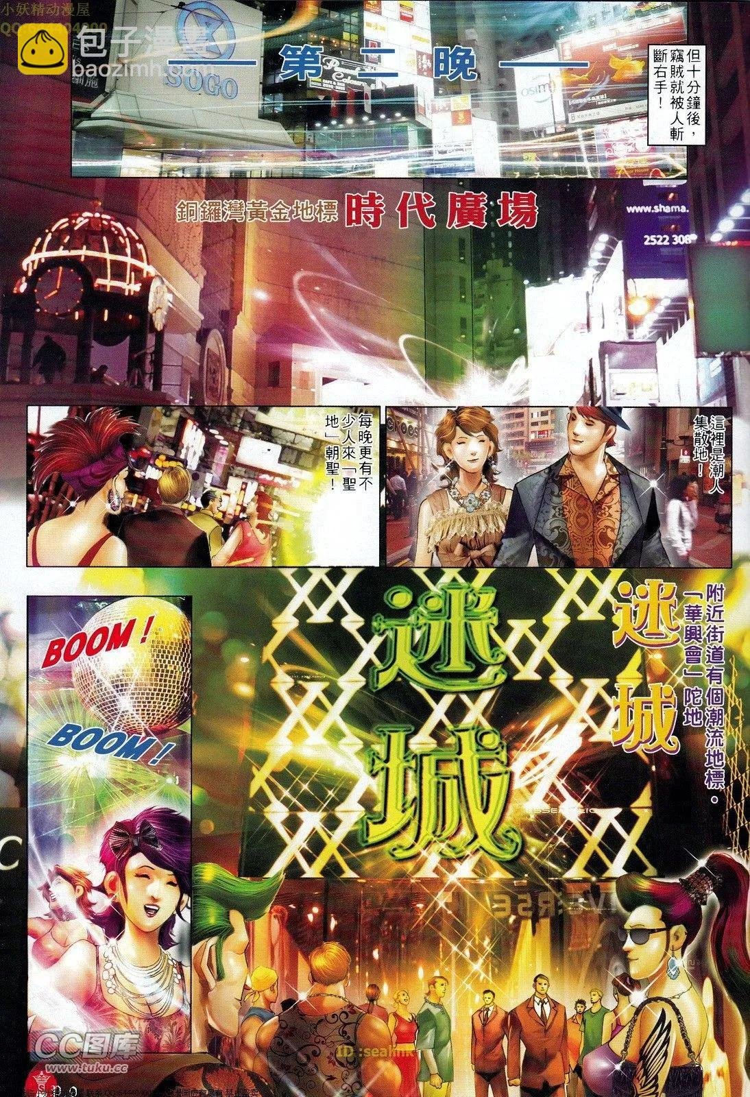 第710回