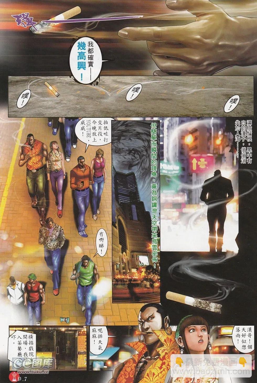 第711回
