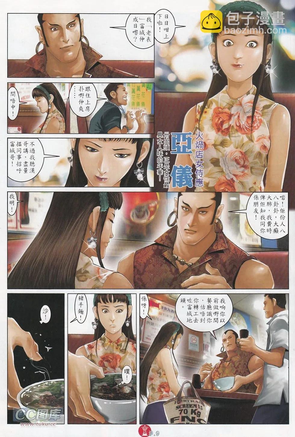 第711回