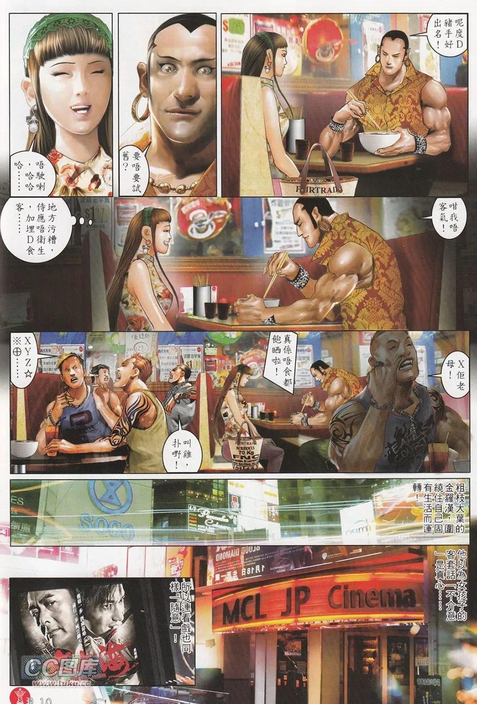 第711回