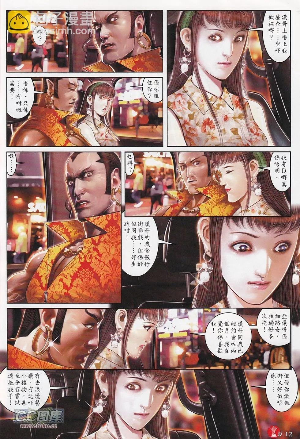 第711回