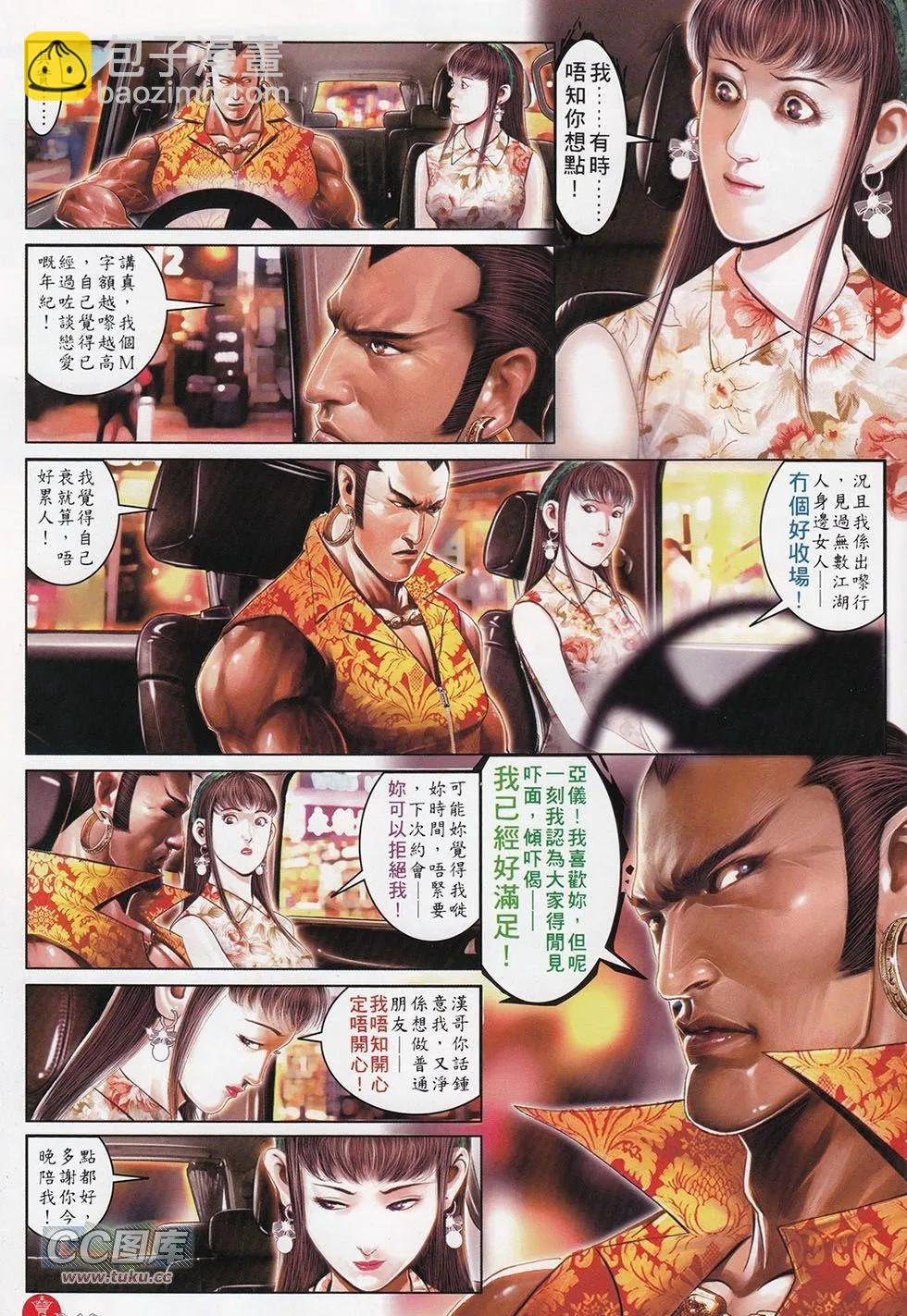 第711回