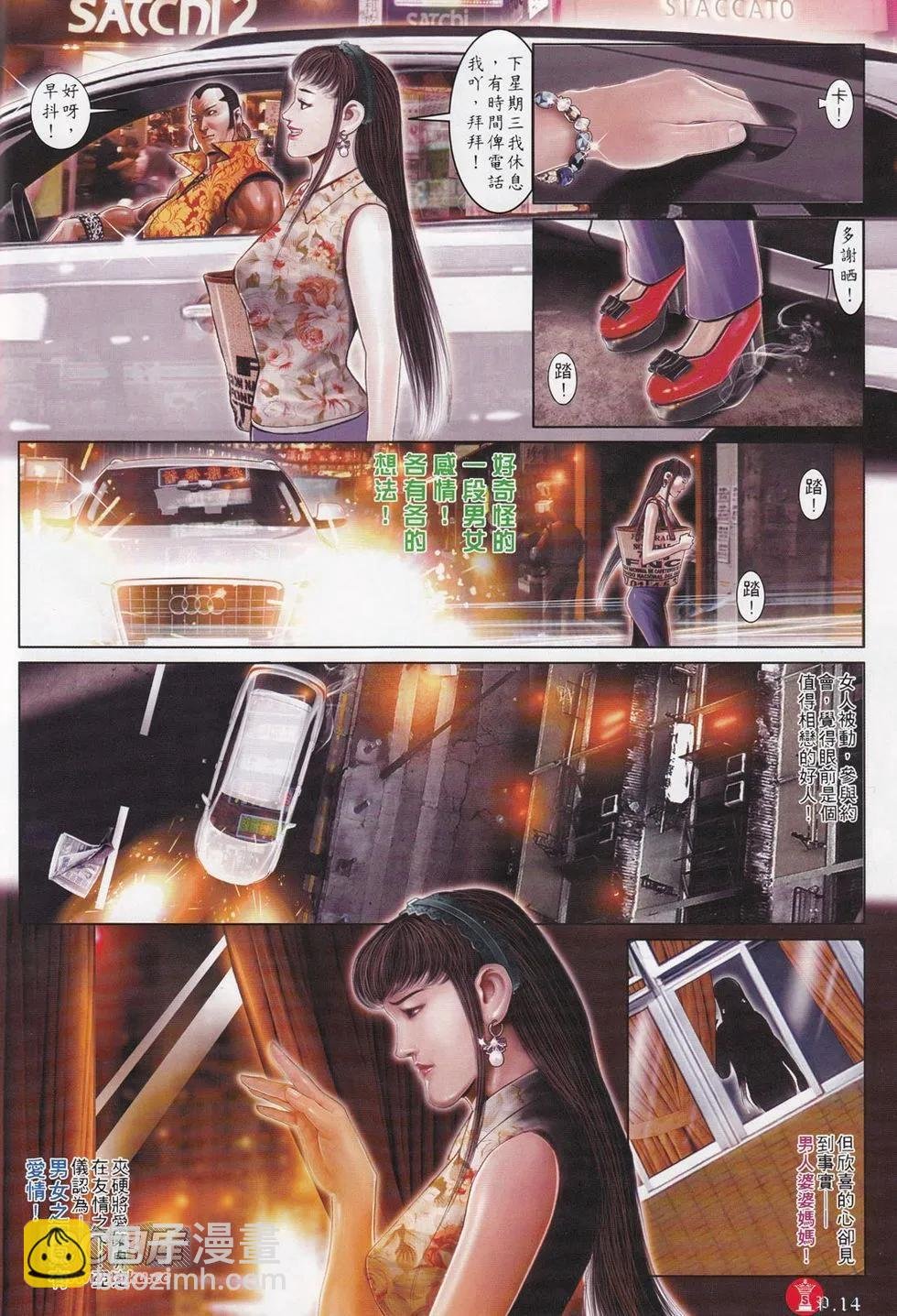 第711回