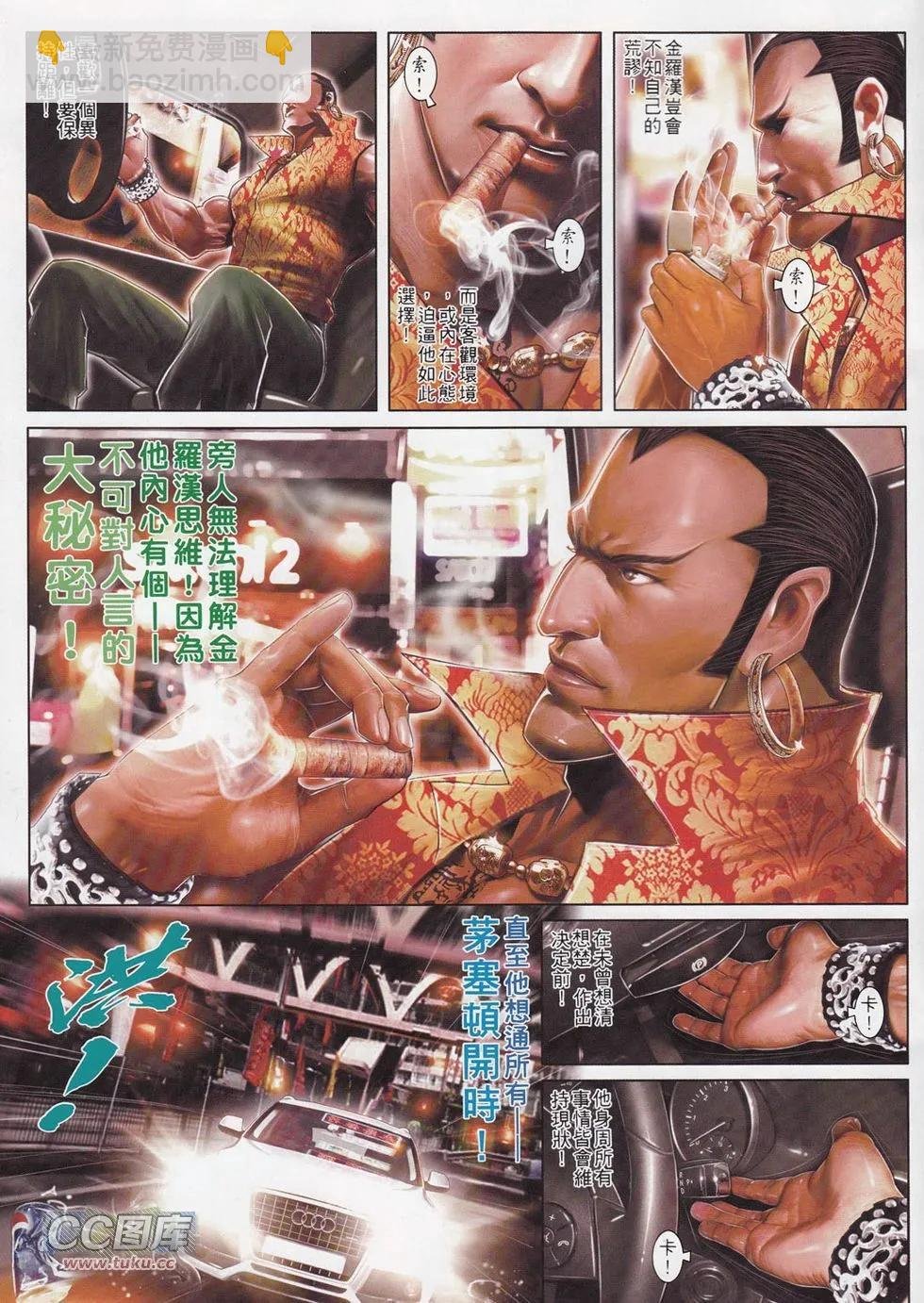 第711回