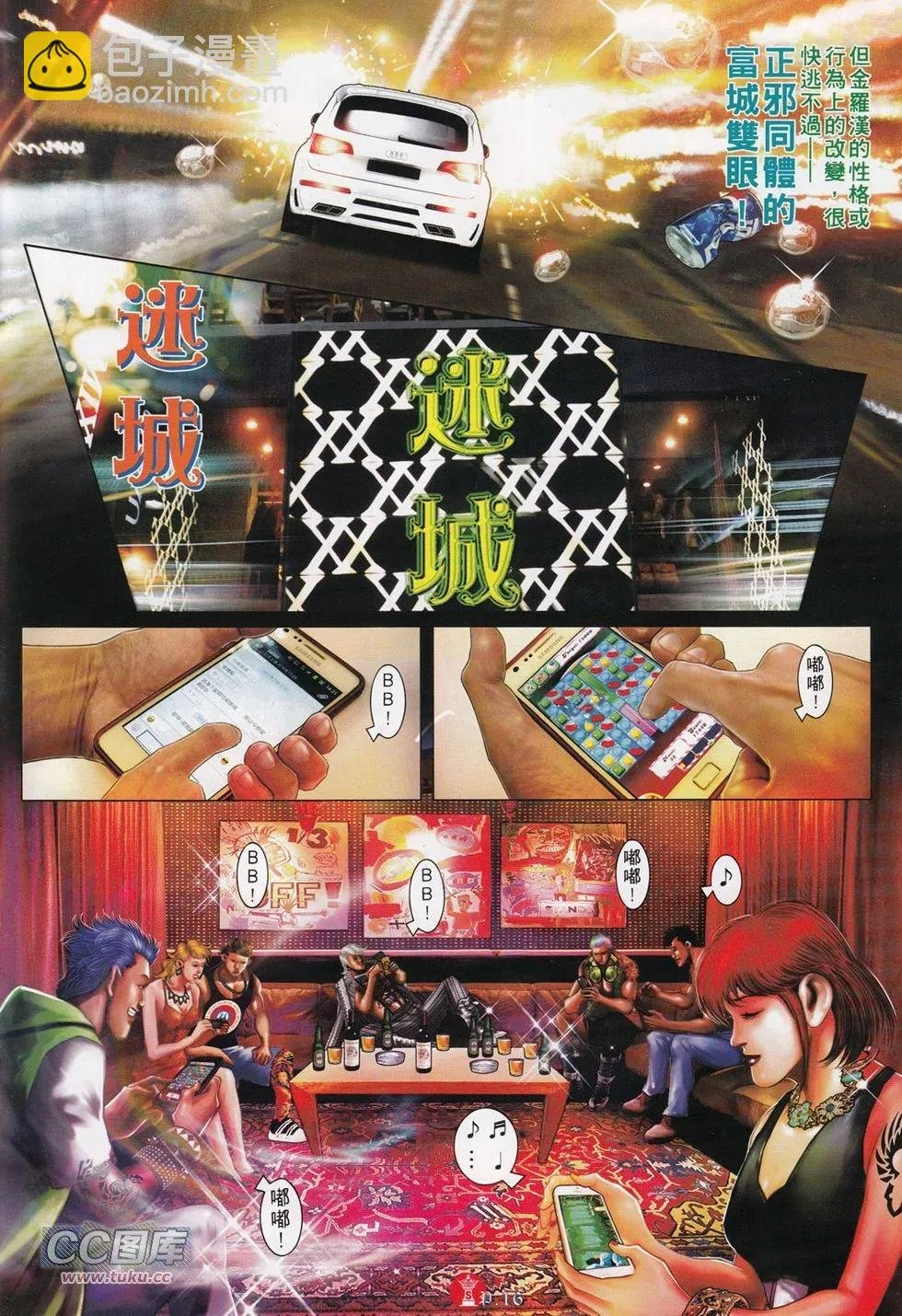 第711回