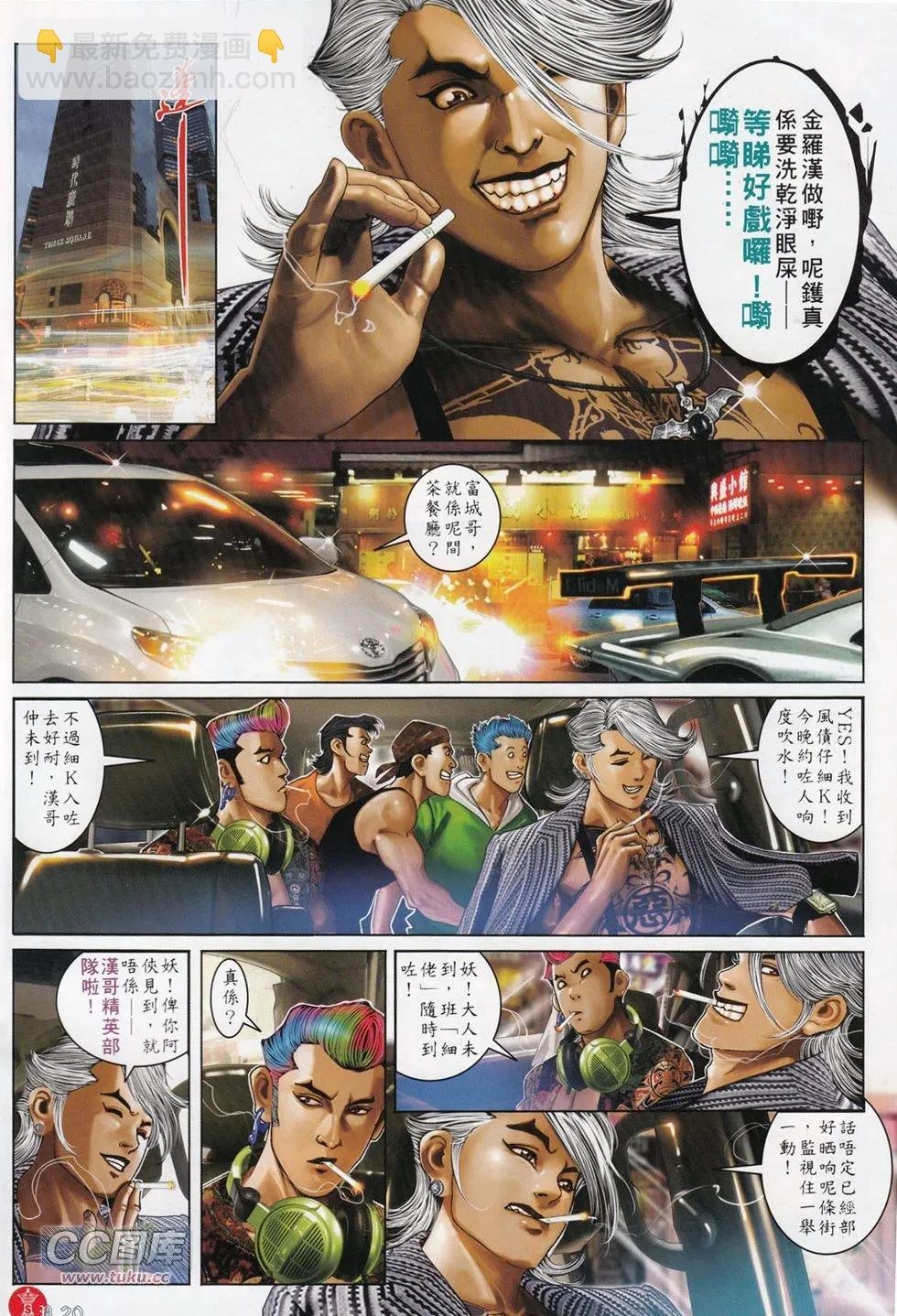 第711回