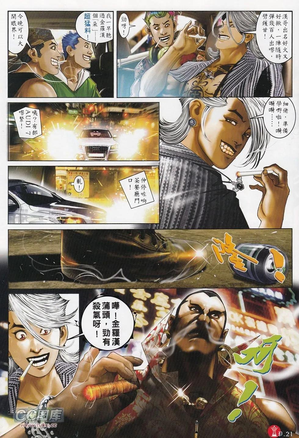 第711回