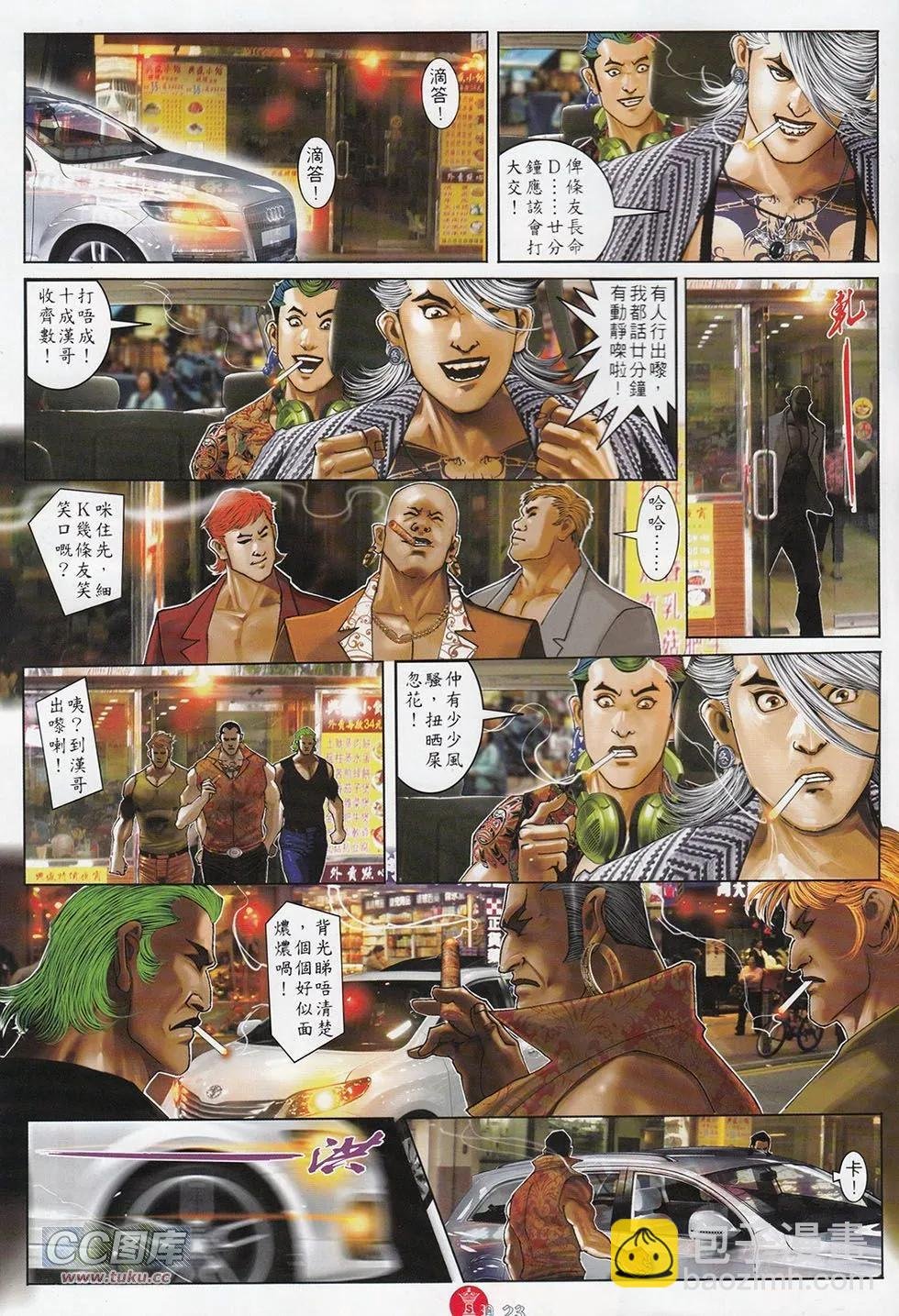 第711回