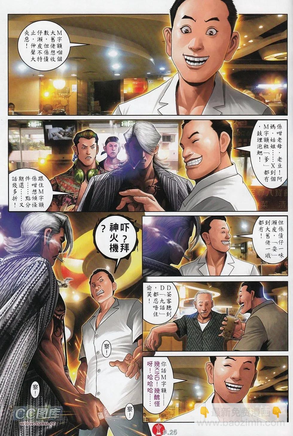 第711回