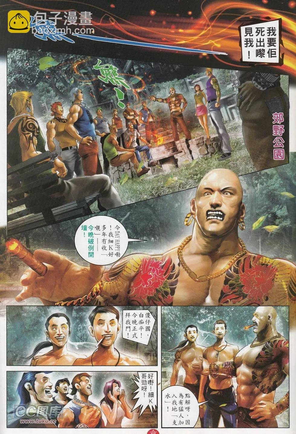 第711回