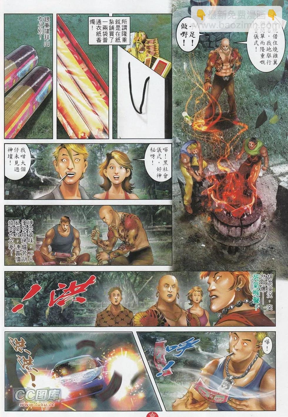 第711回