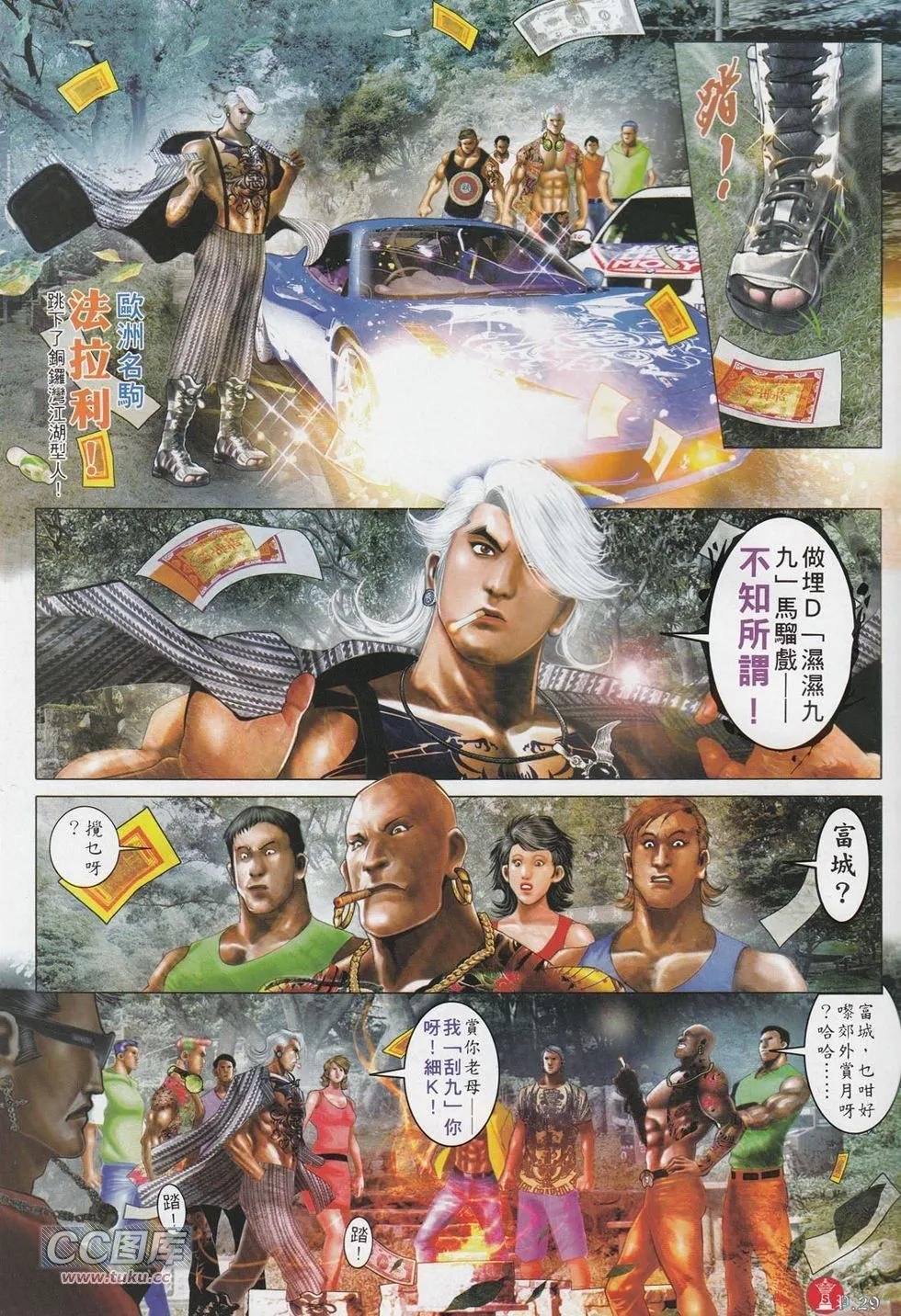 第711回