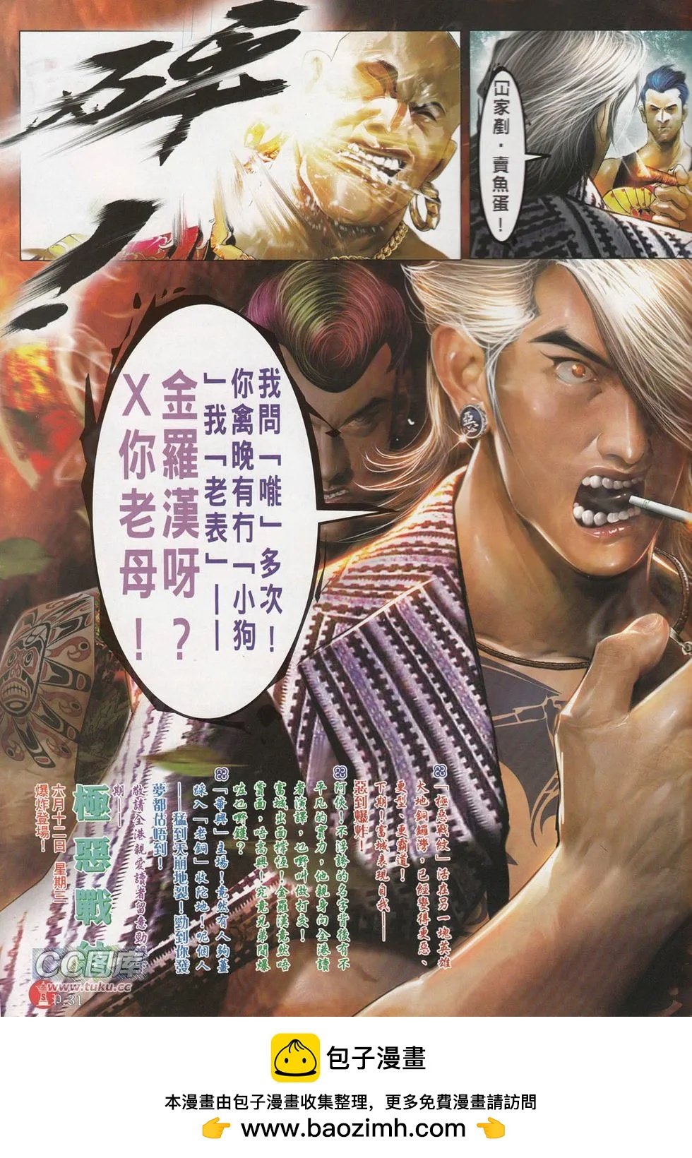 第711回
