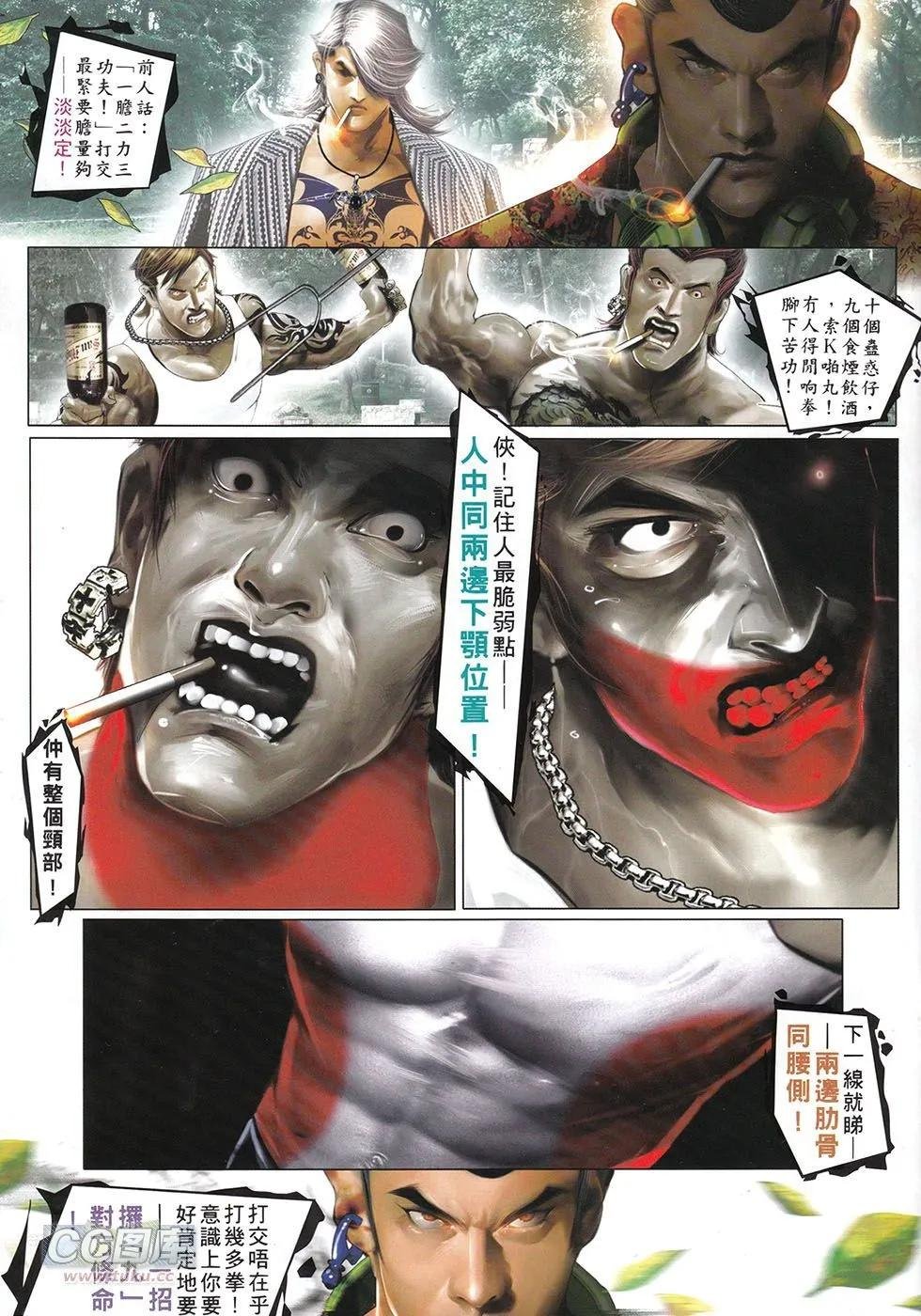 第712回