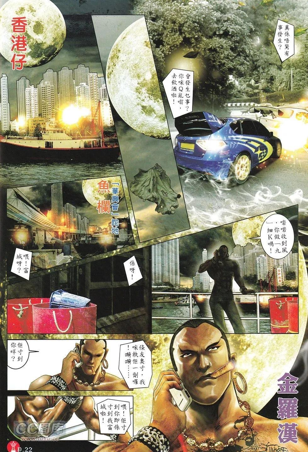 第712回