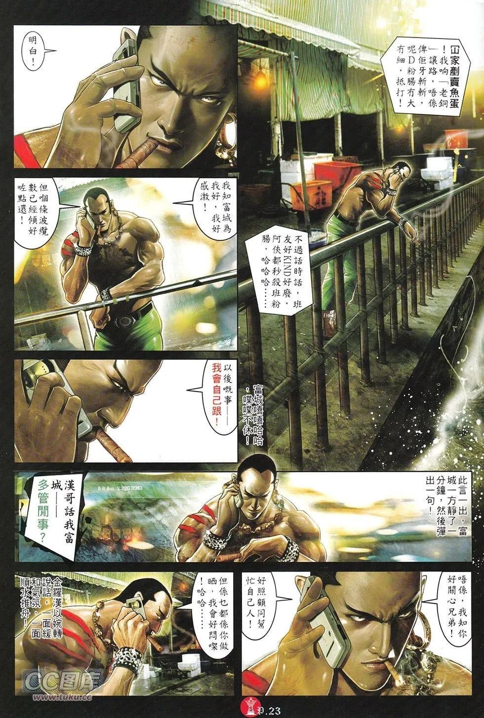 第712回