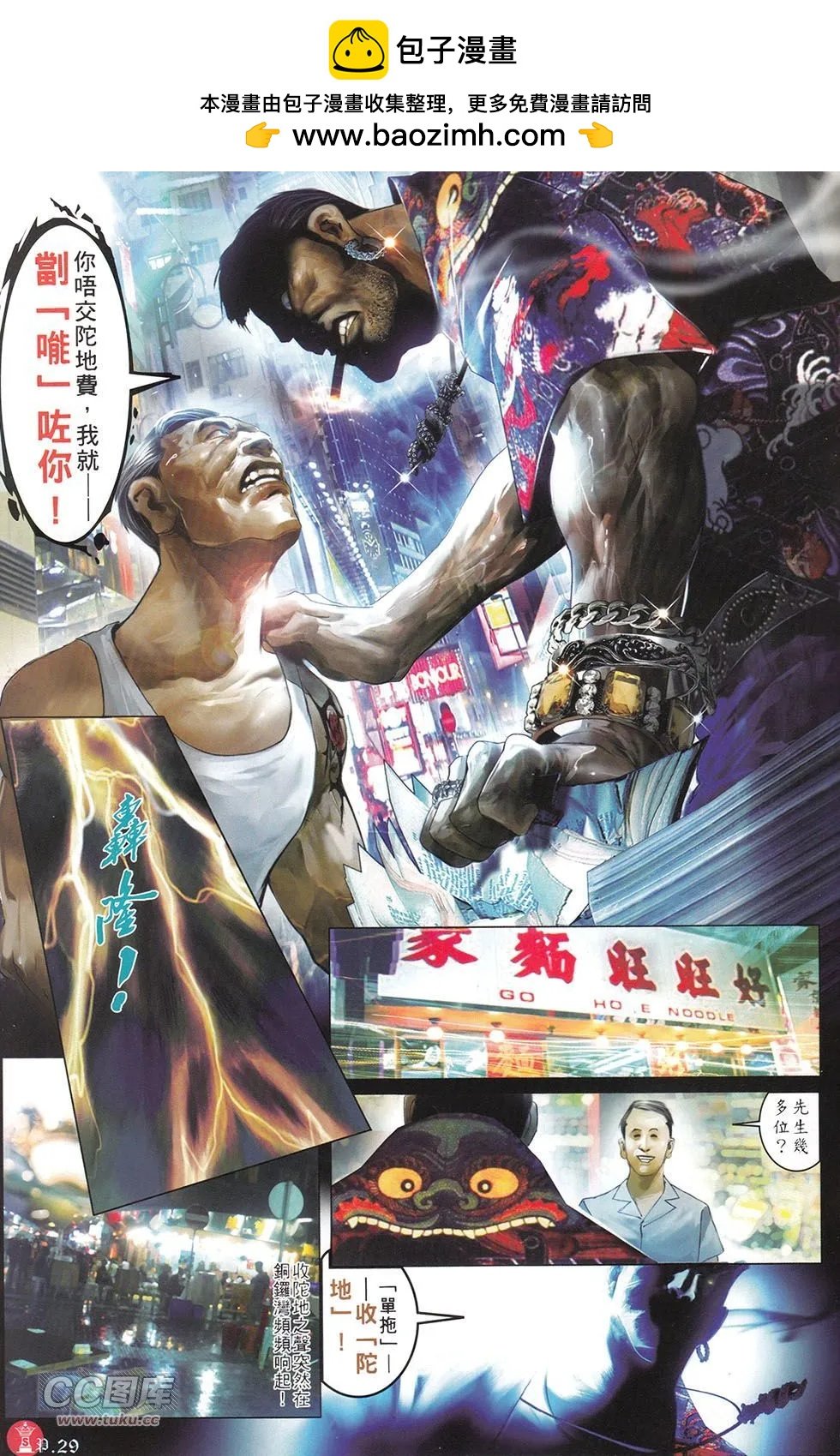 第712回