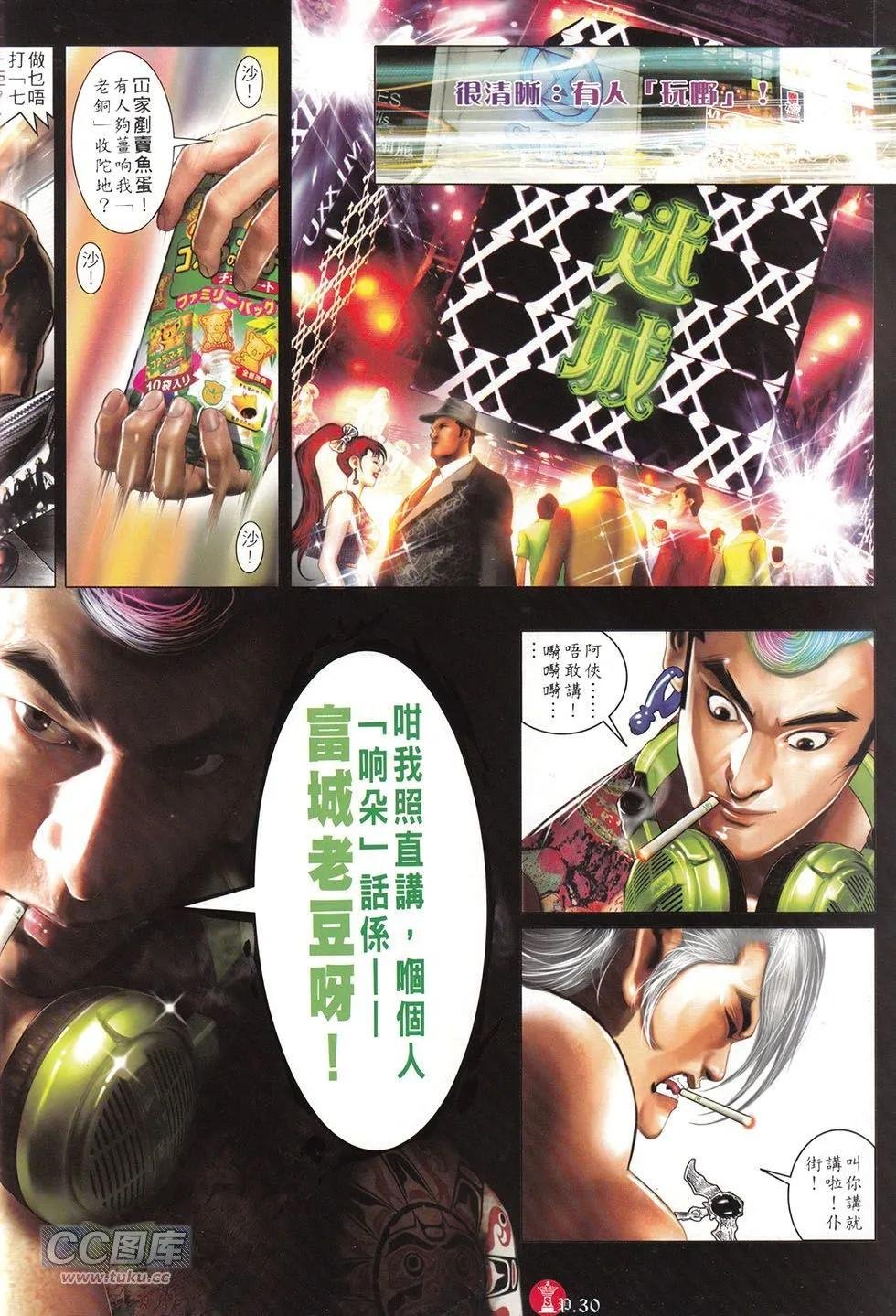 第712回