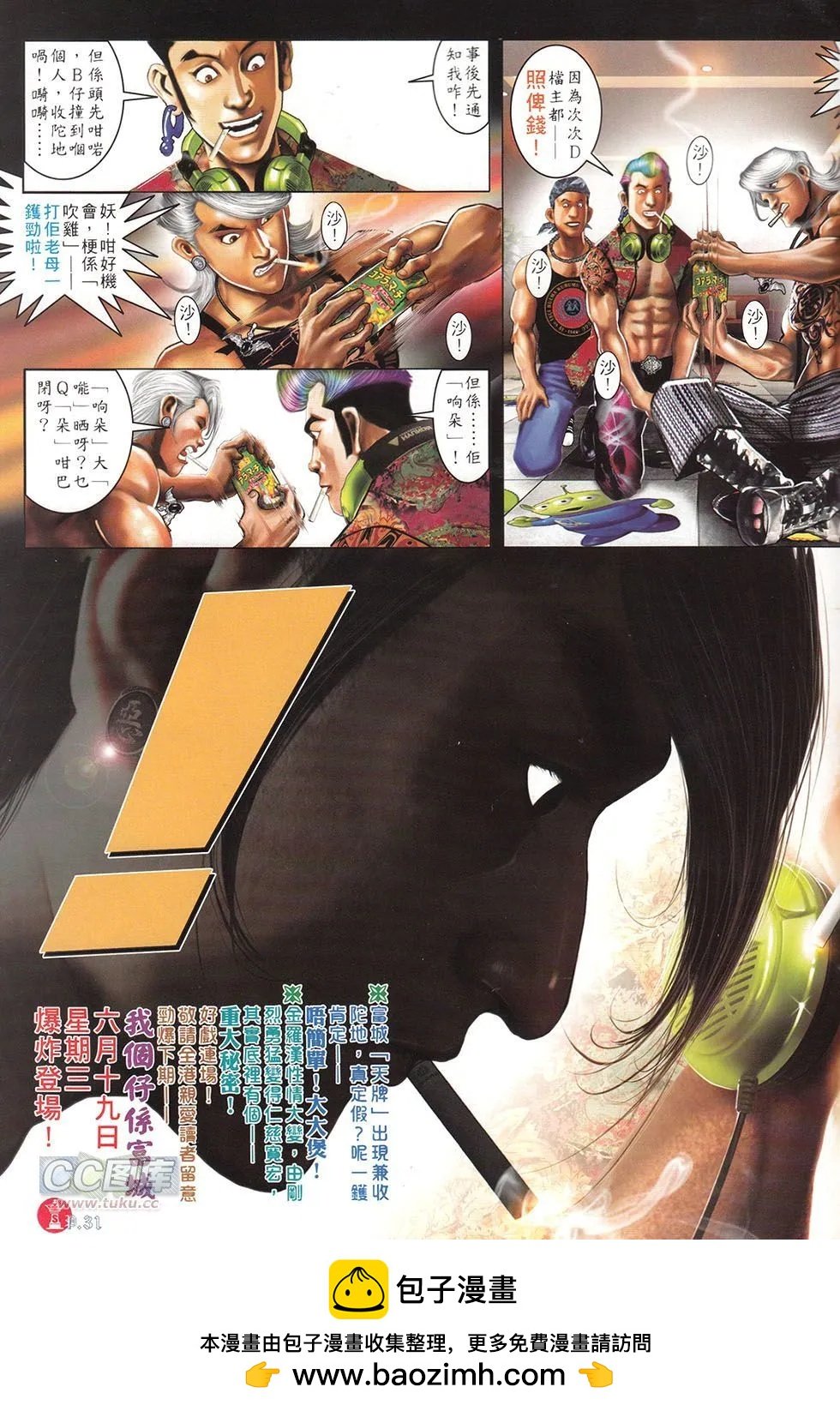 第712回
