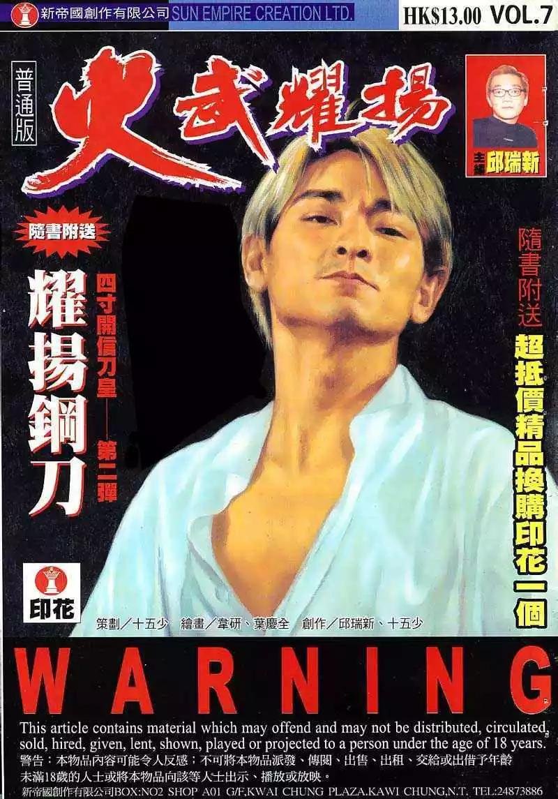第7回