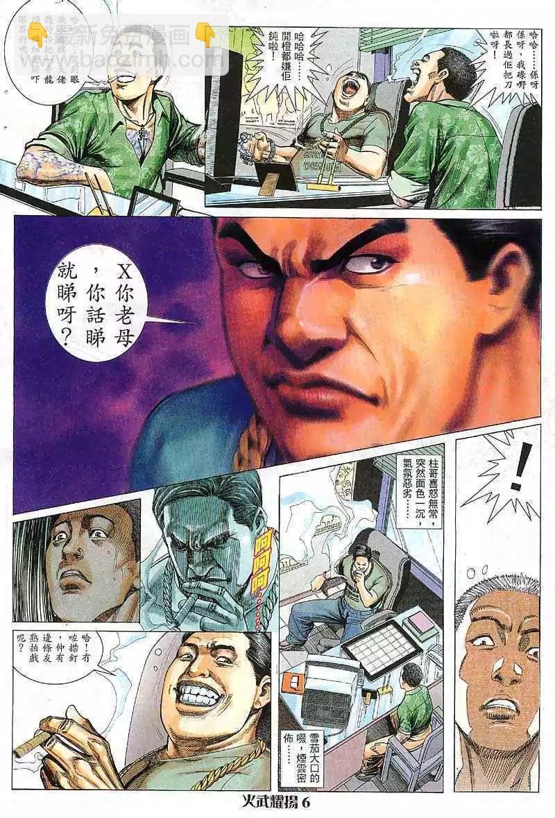 第7回