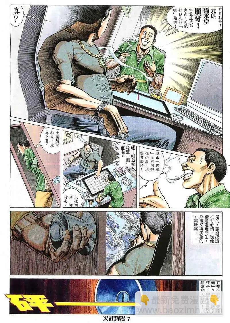 第7回