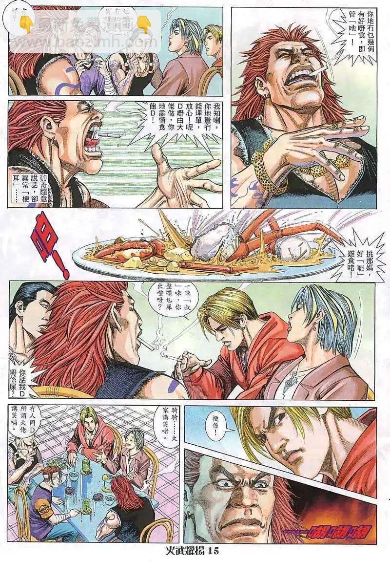 第7回
