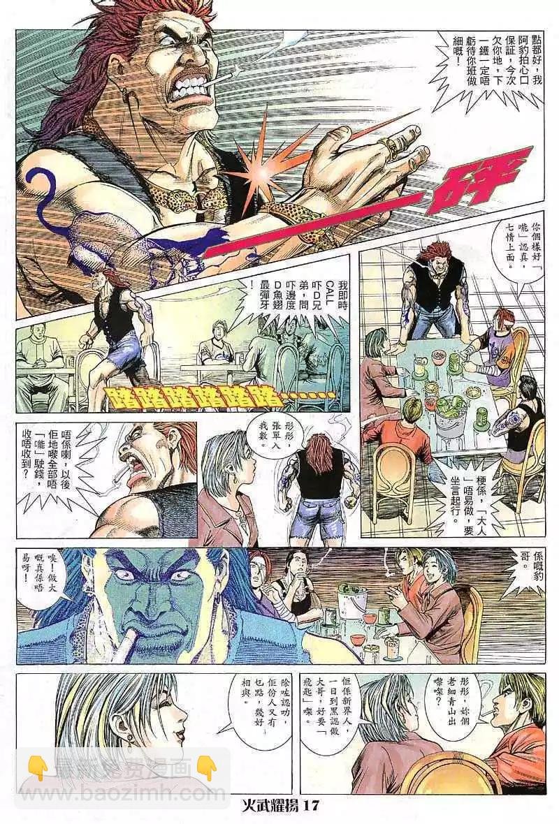 第7回