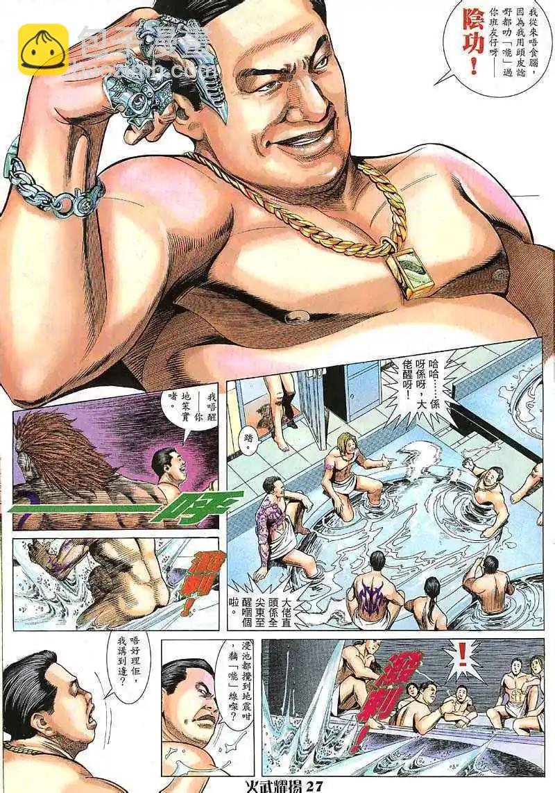第7回