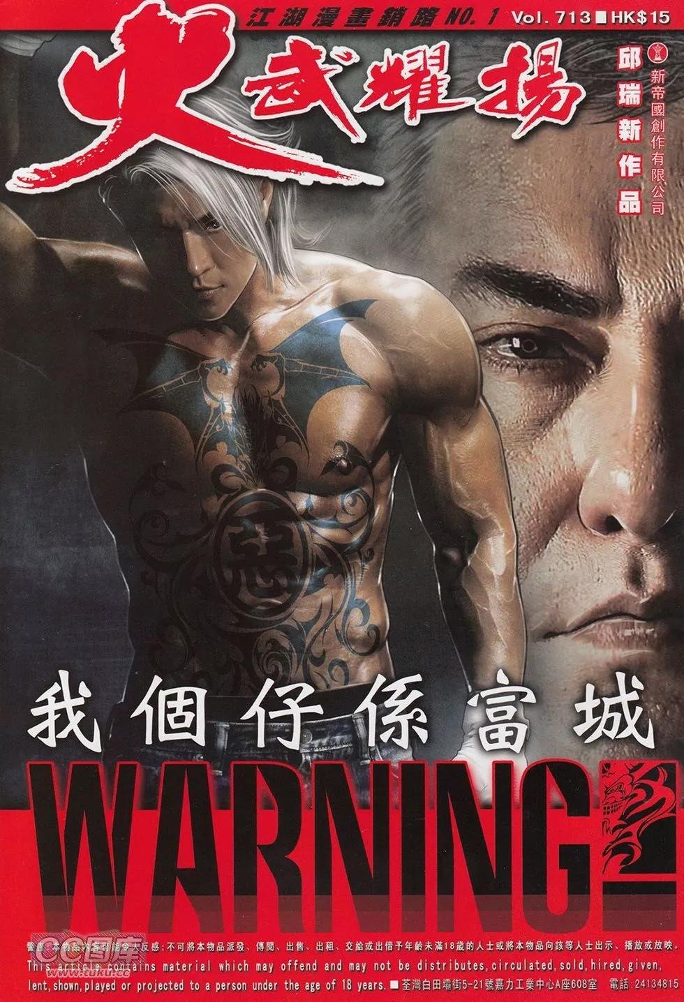 第713回