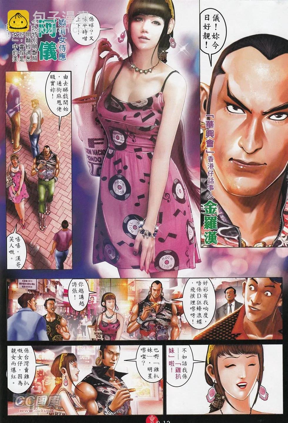 第713回