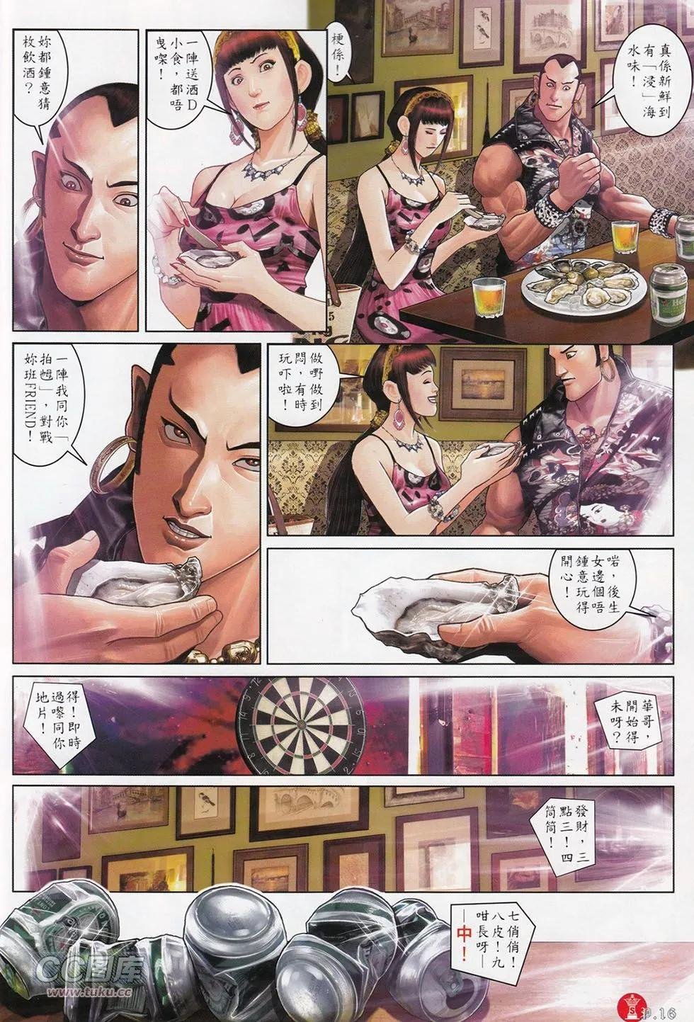 第713回