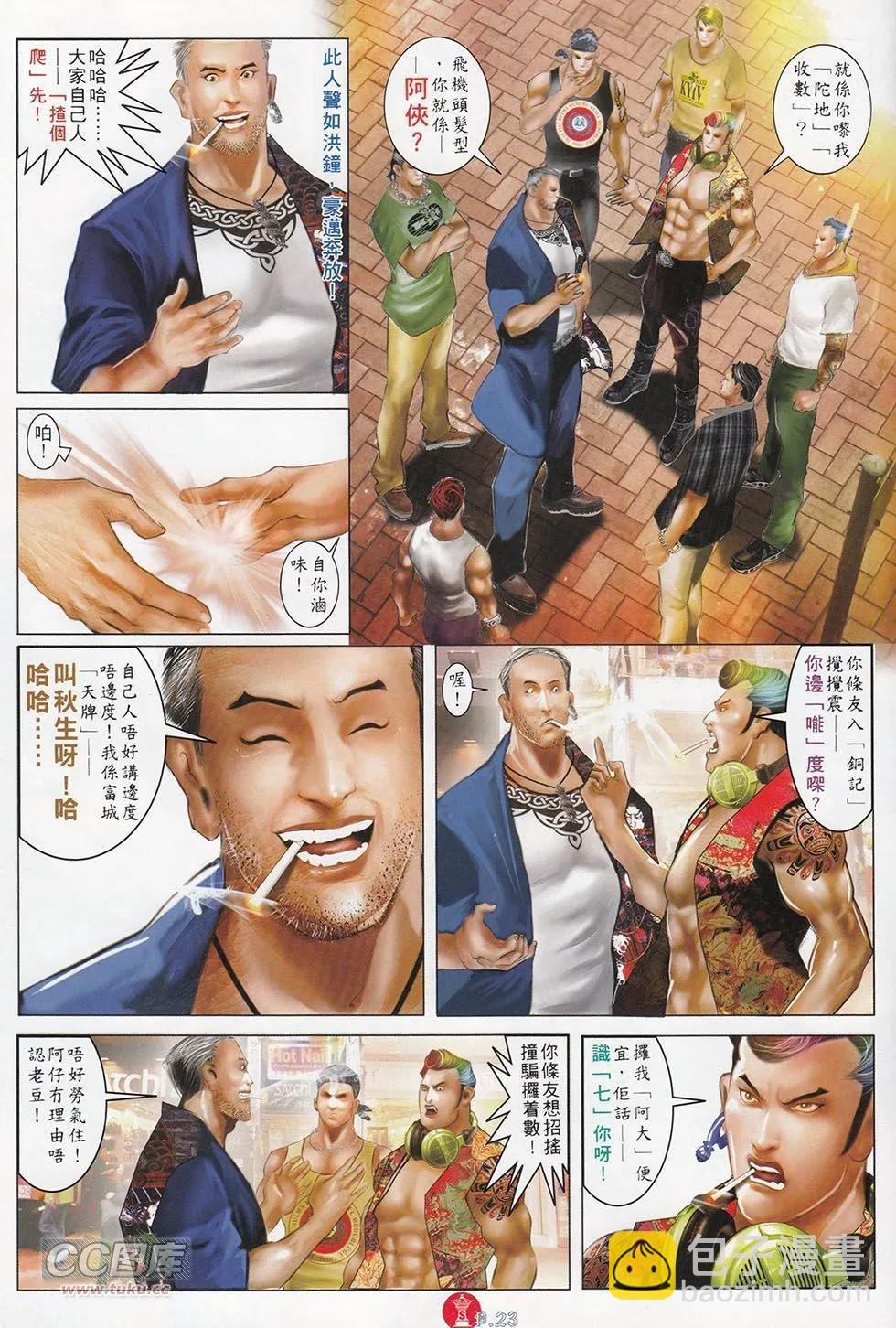 第713回