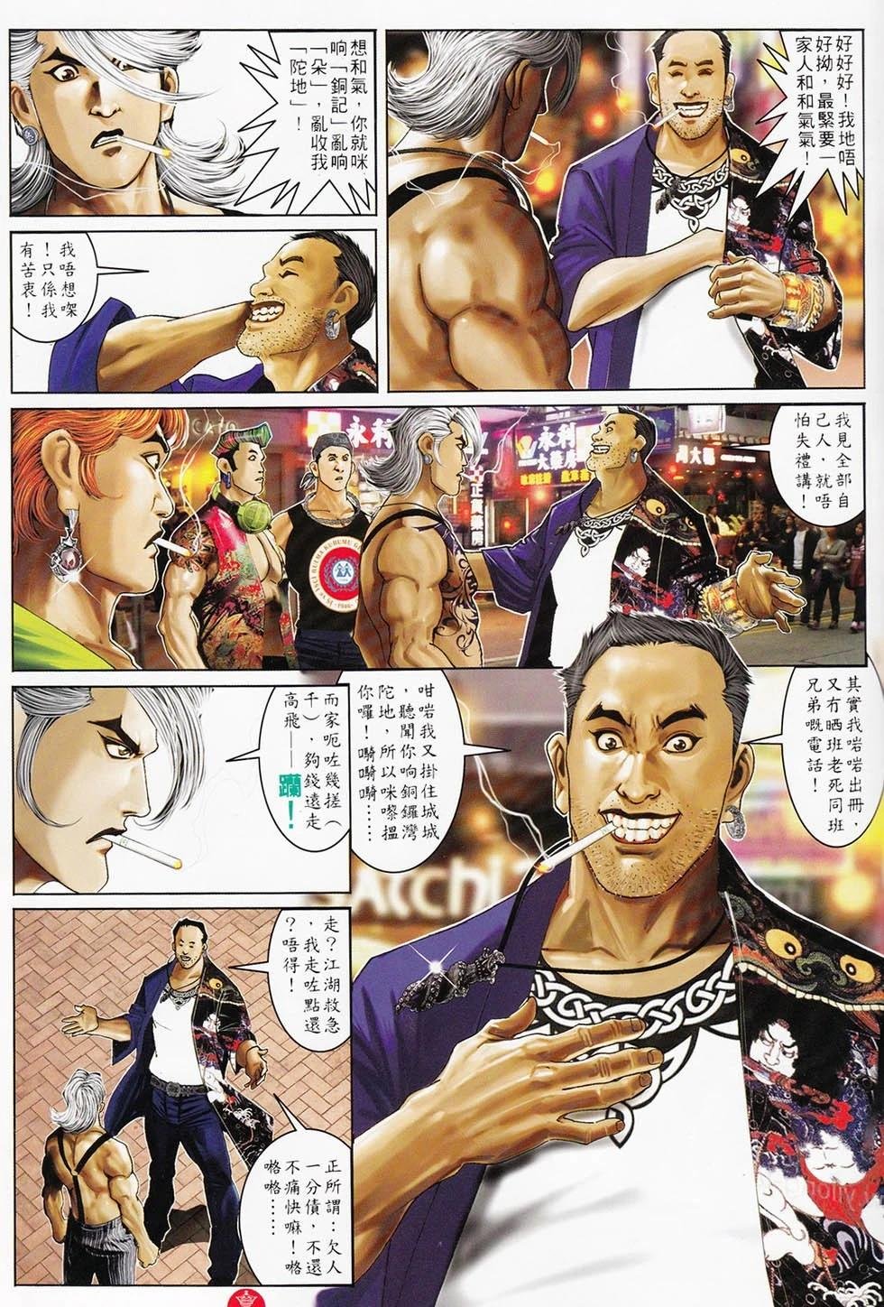 第714回
