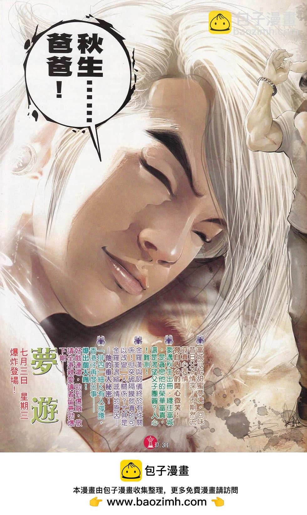 第714回