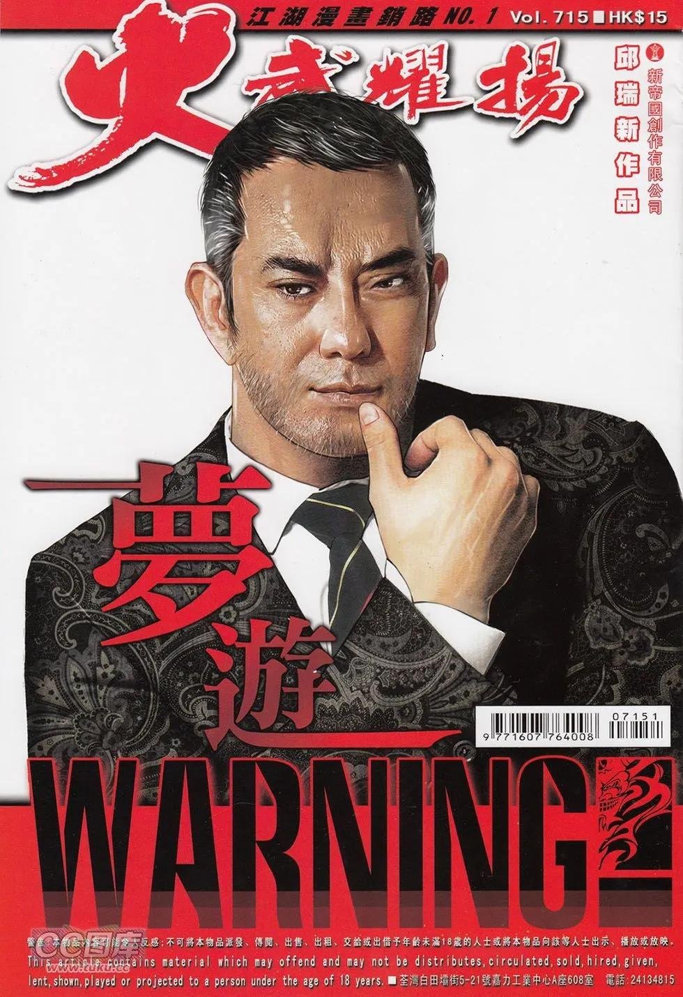 第715回