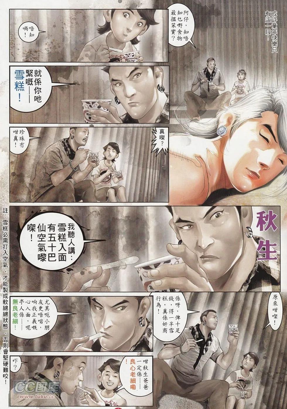 第715回