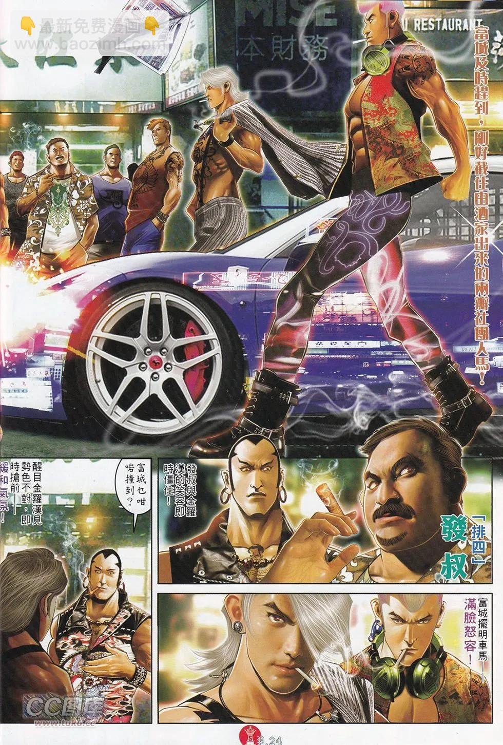 第715回
