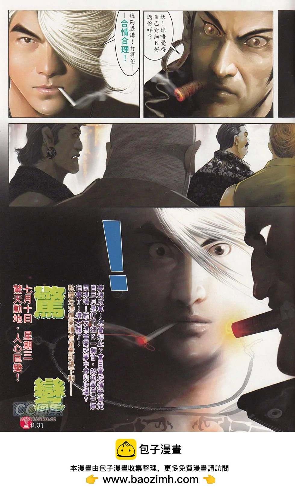 第715回