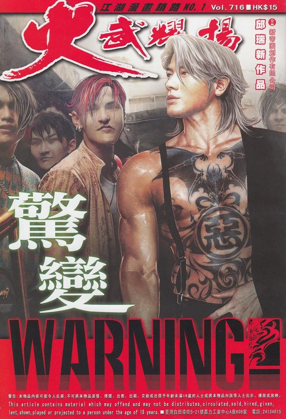 第716回