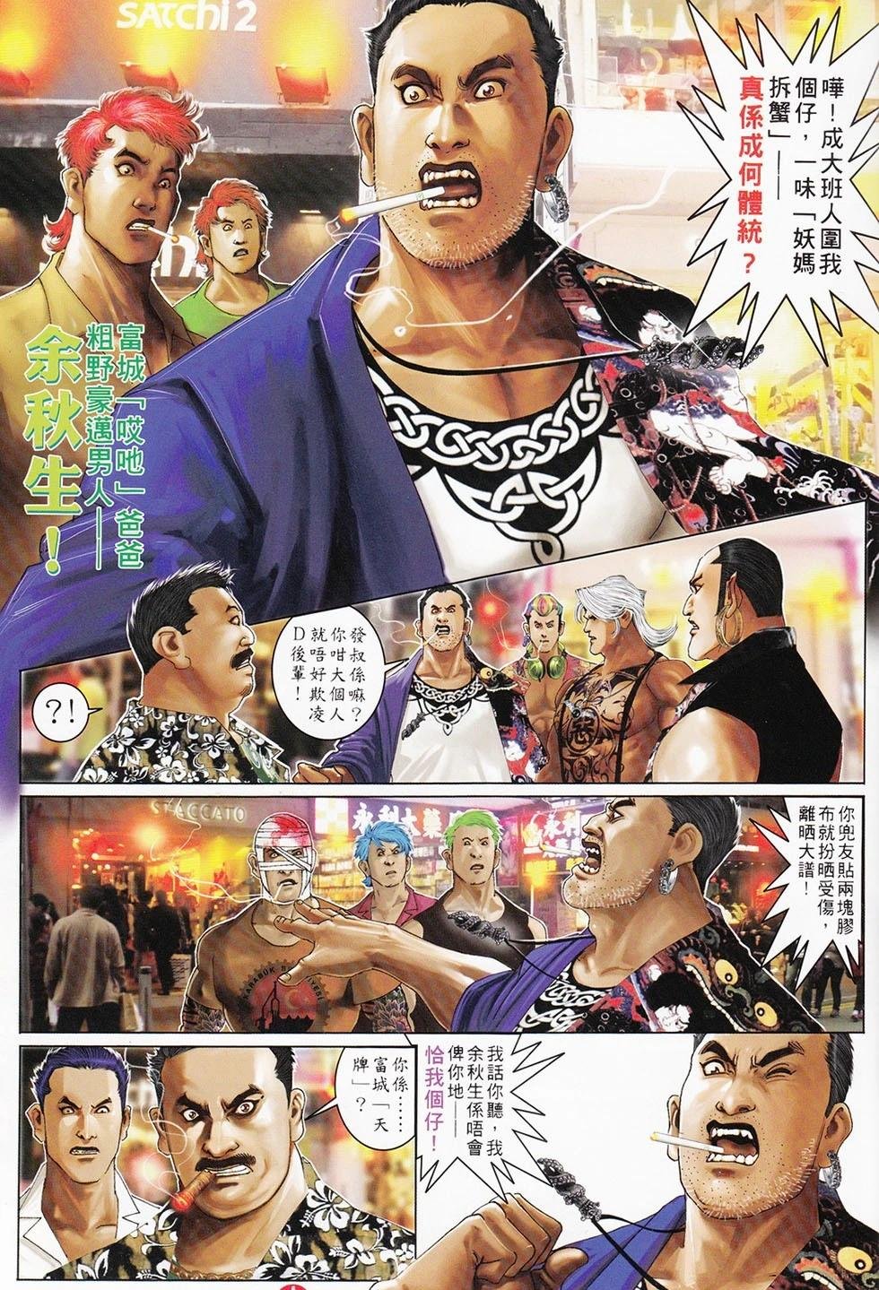 第716回