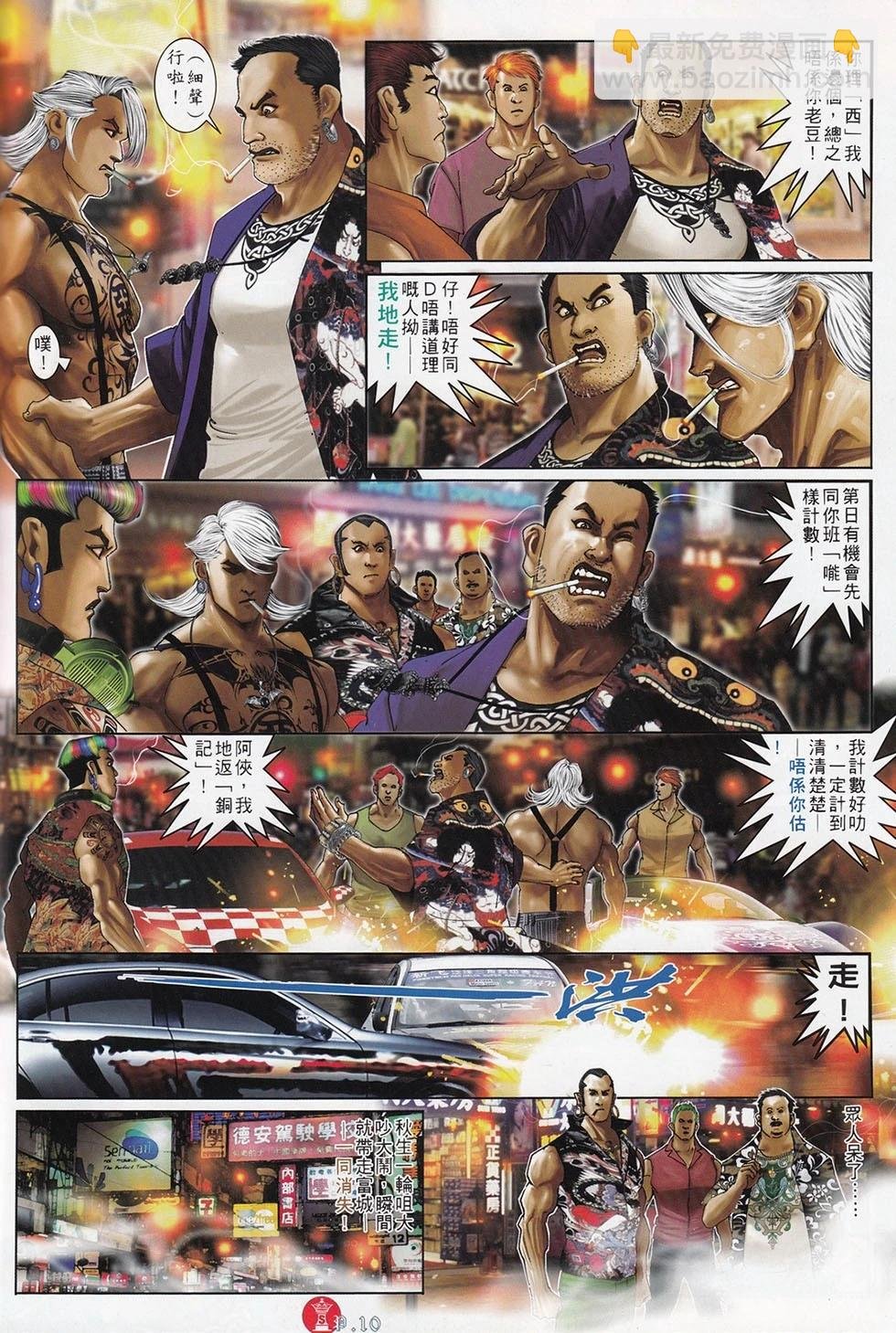 第716回