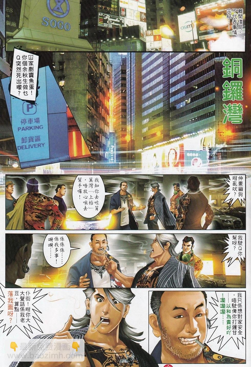 第716回