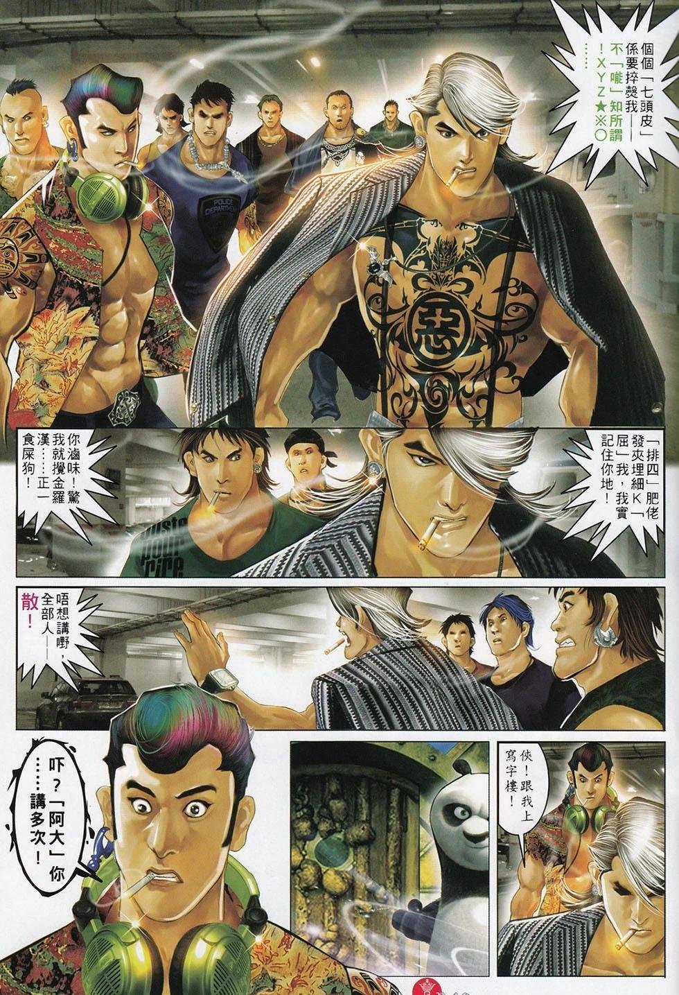 第716回