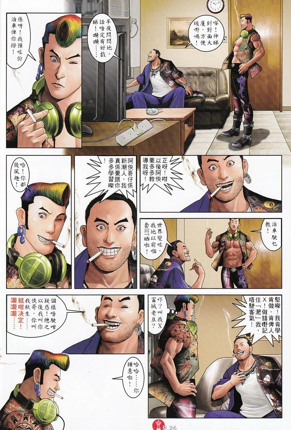 第716回